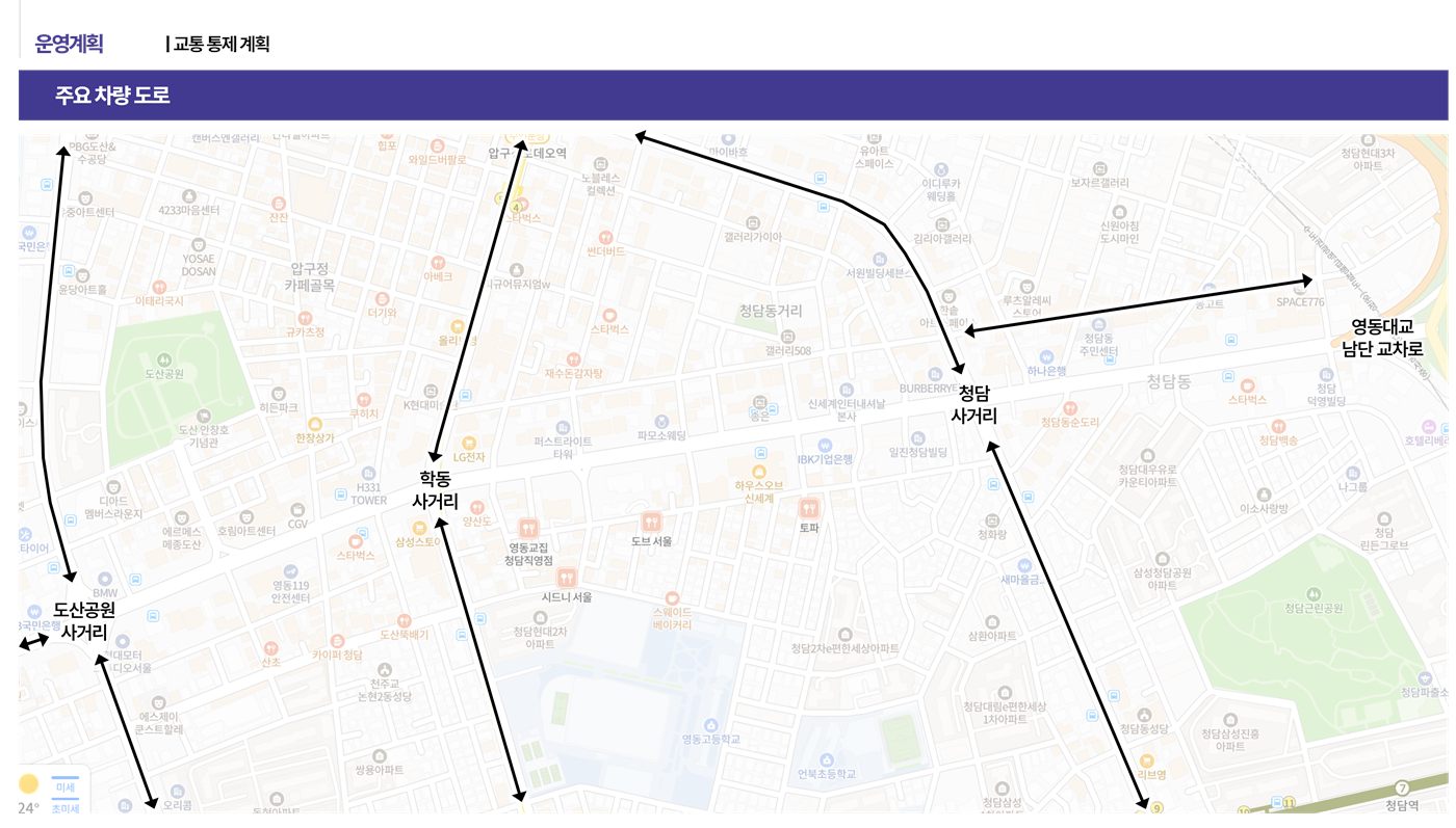 Map of the main vehicle routes around the closure area, showing the Dosan-daero corridor linking Dosan Park Intersection, Hakdong Intersection, Cheongdam Intersection and the Yeongdong Bridge south junction, with arrows marking approach directions at each junction.