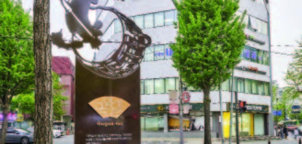 National Gugak Middle & High School