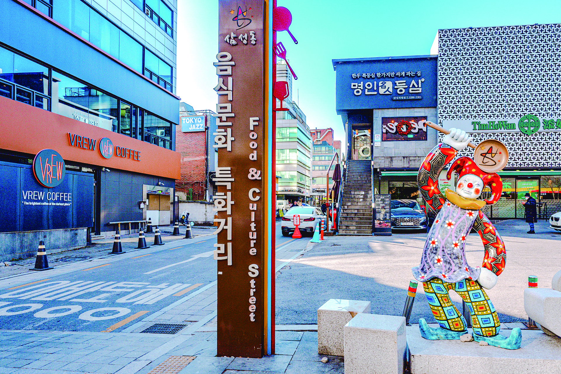 Samseong Food & Culture Street - Luncheons and Dinners for Office Workers 2