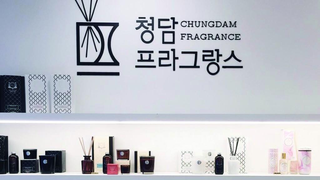 청담 프라그랑스