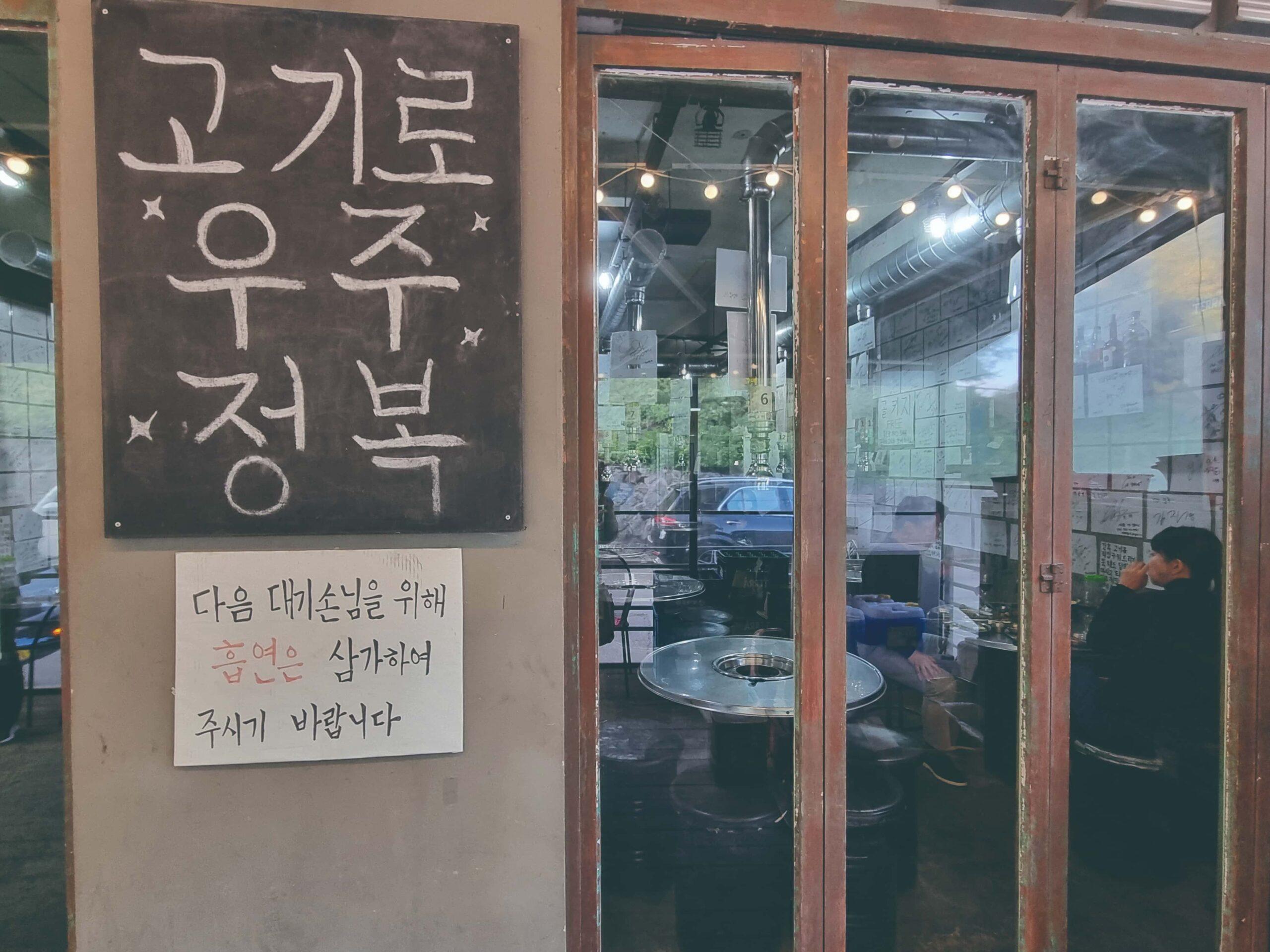 길목 2