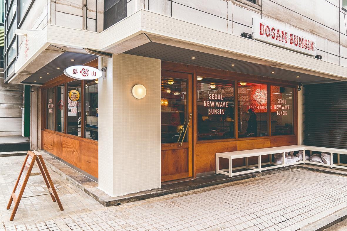 Dosan Bunsik 3
