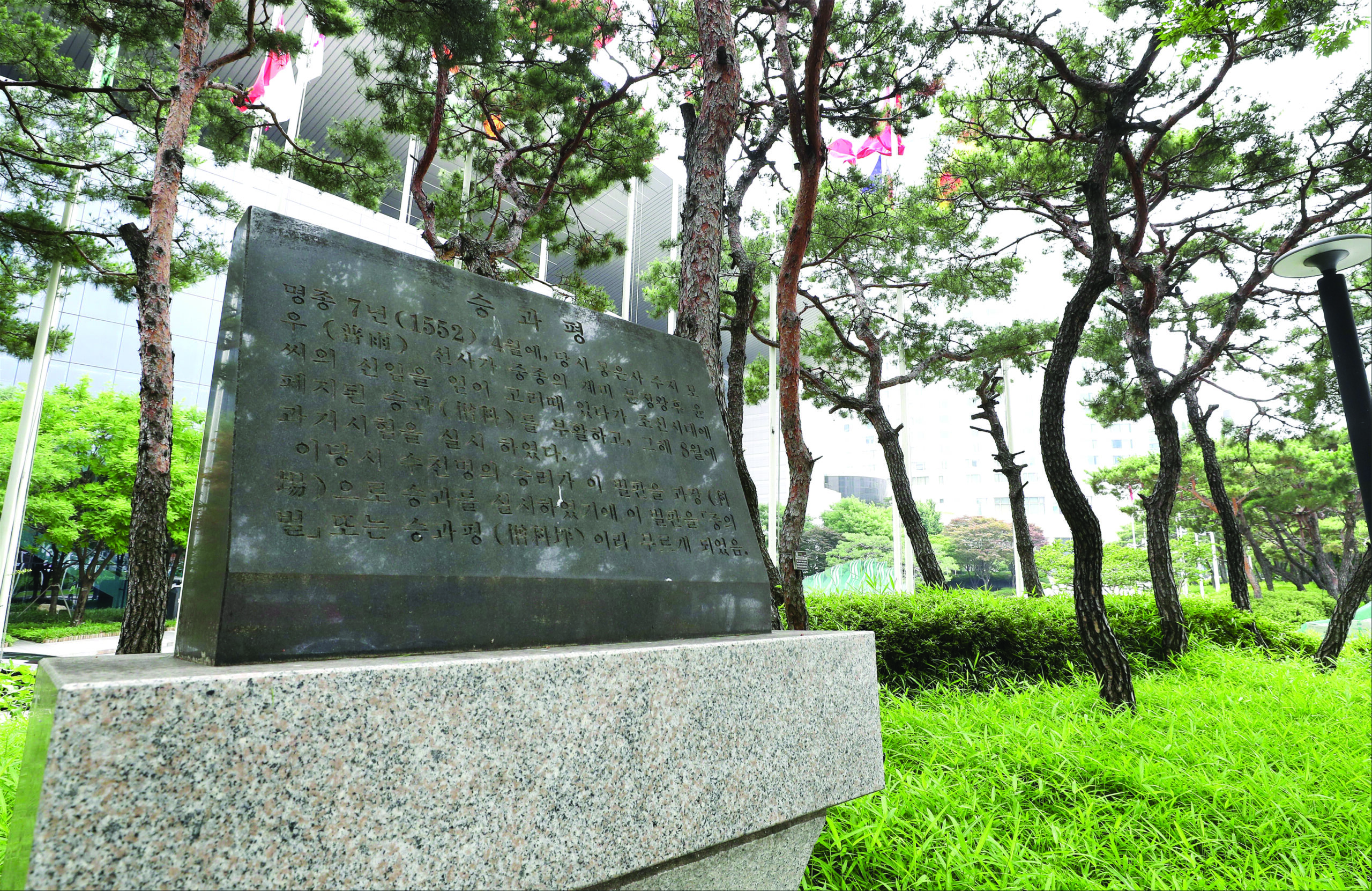Samseong-ri Earthen Fortress, Apgujeongji & Seunggwapyeong Site 2