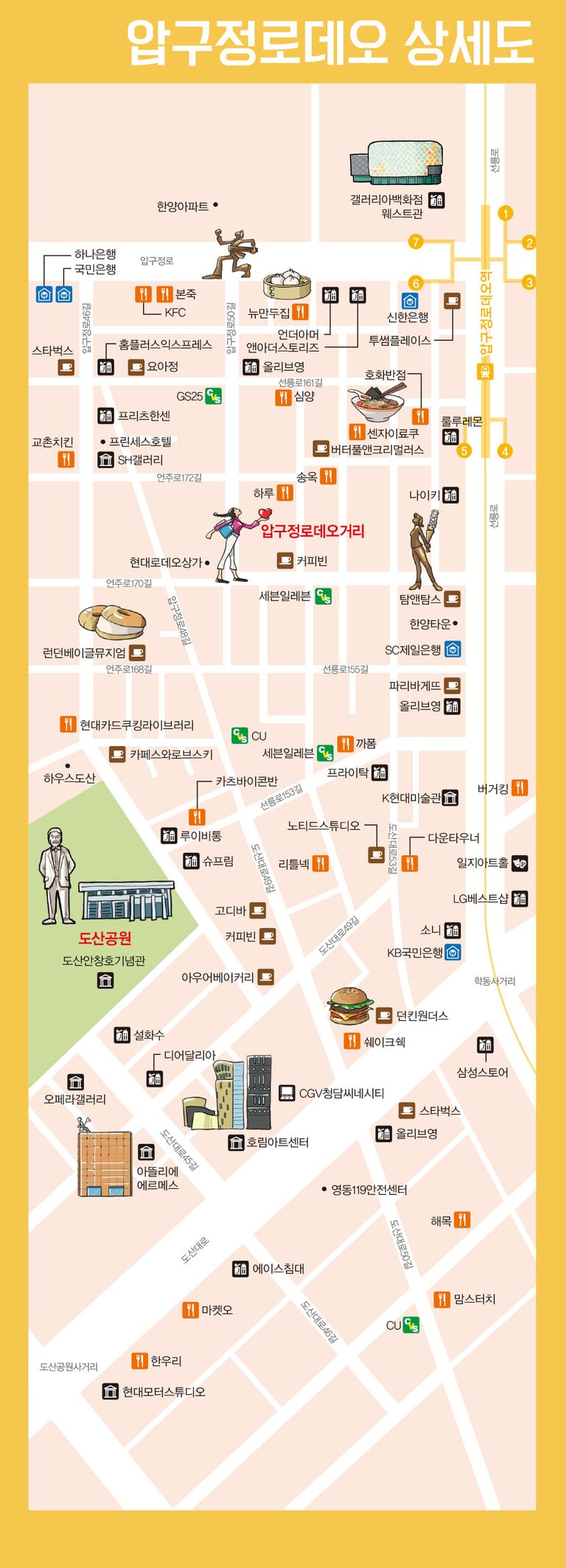 압구정로데오 상세도