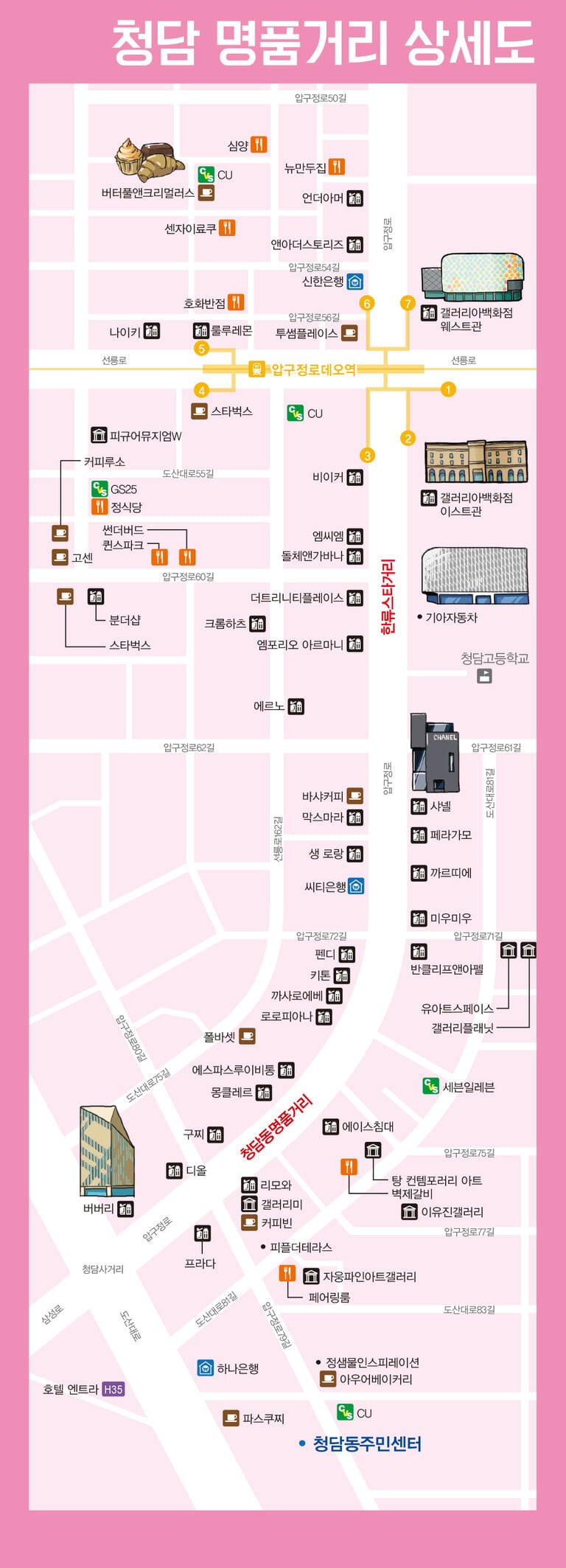 청담 명품거리 상세도