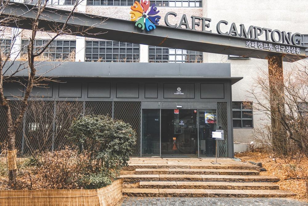카페캠프통