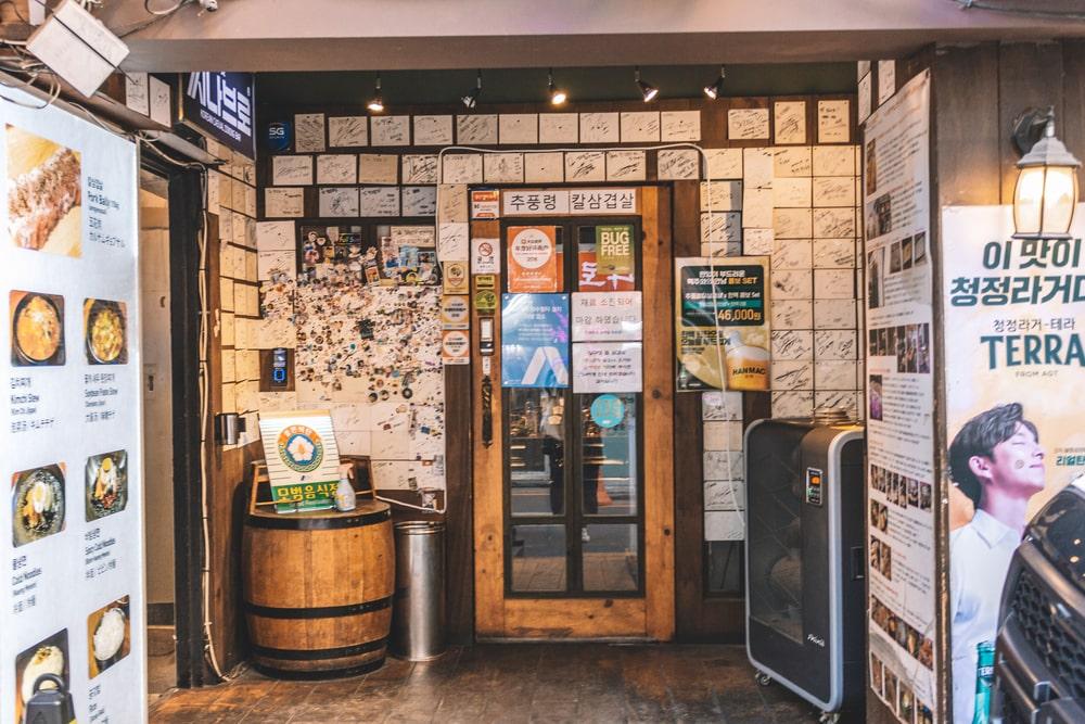 추풍령 칼 삼겹살