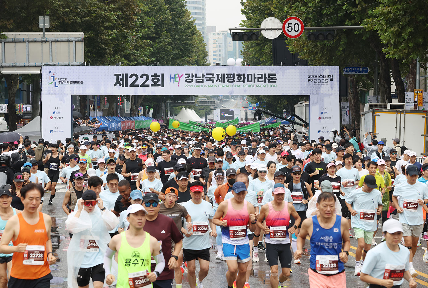 HEY Gangnam International Peace Marathon
