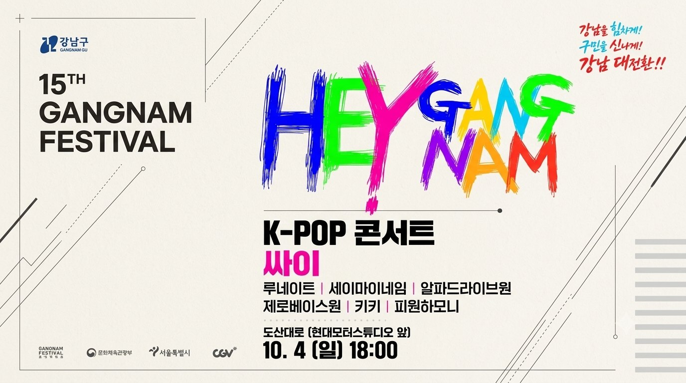 K-POP 콘서트 티켓 예매
