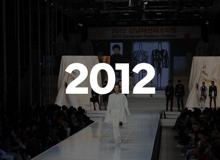 2012 강남페스티벌