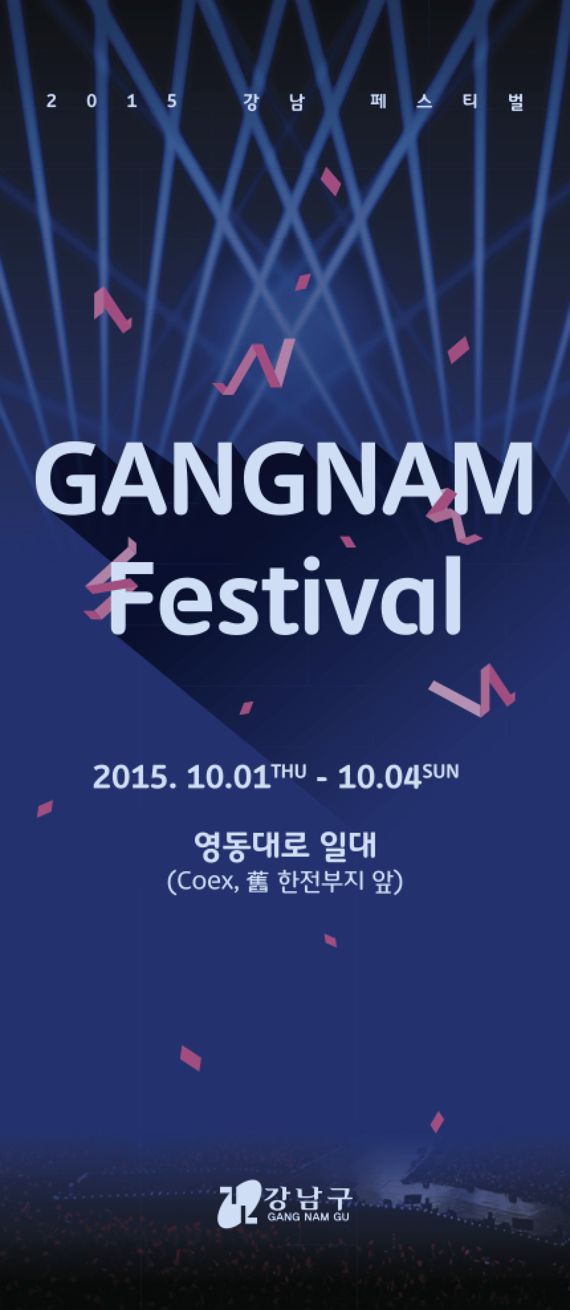 2015 2015 Gangnam Festival Poster