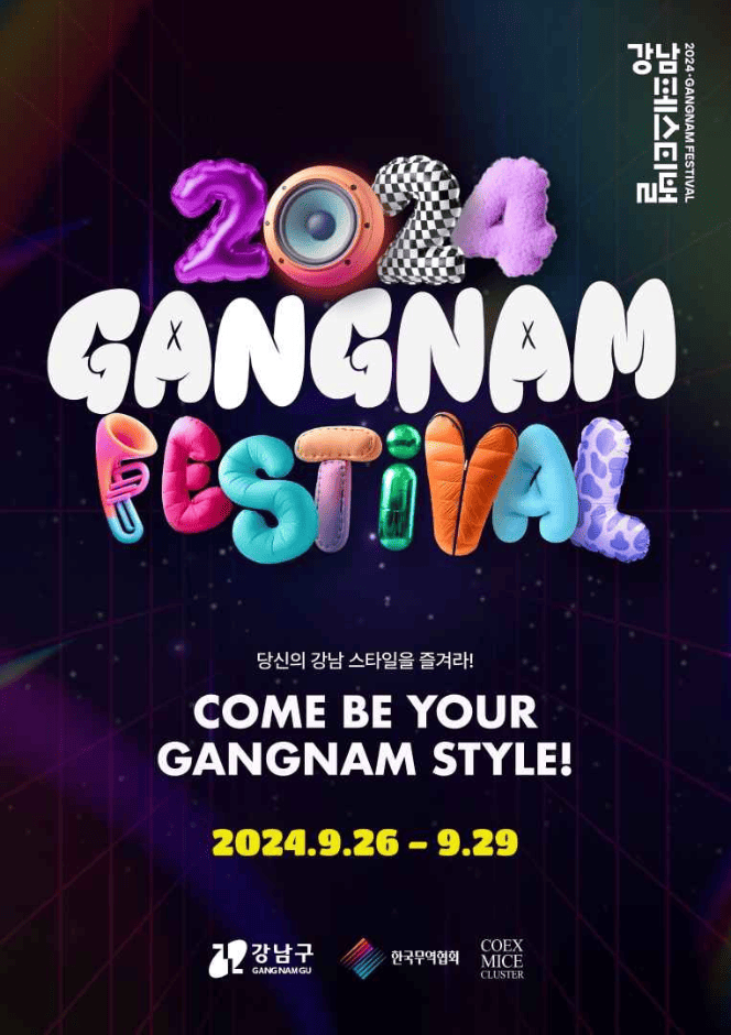 2024 COME BE YOUR GANGNAM STYLE! 포스터