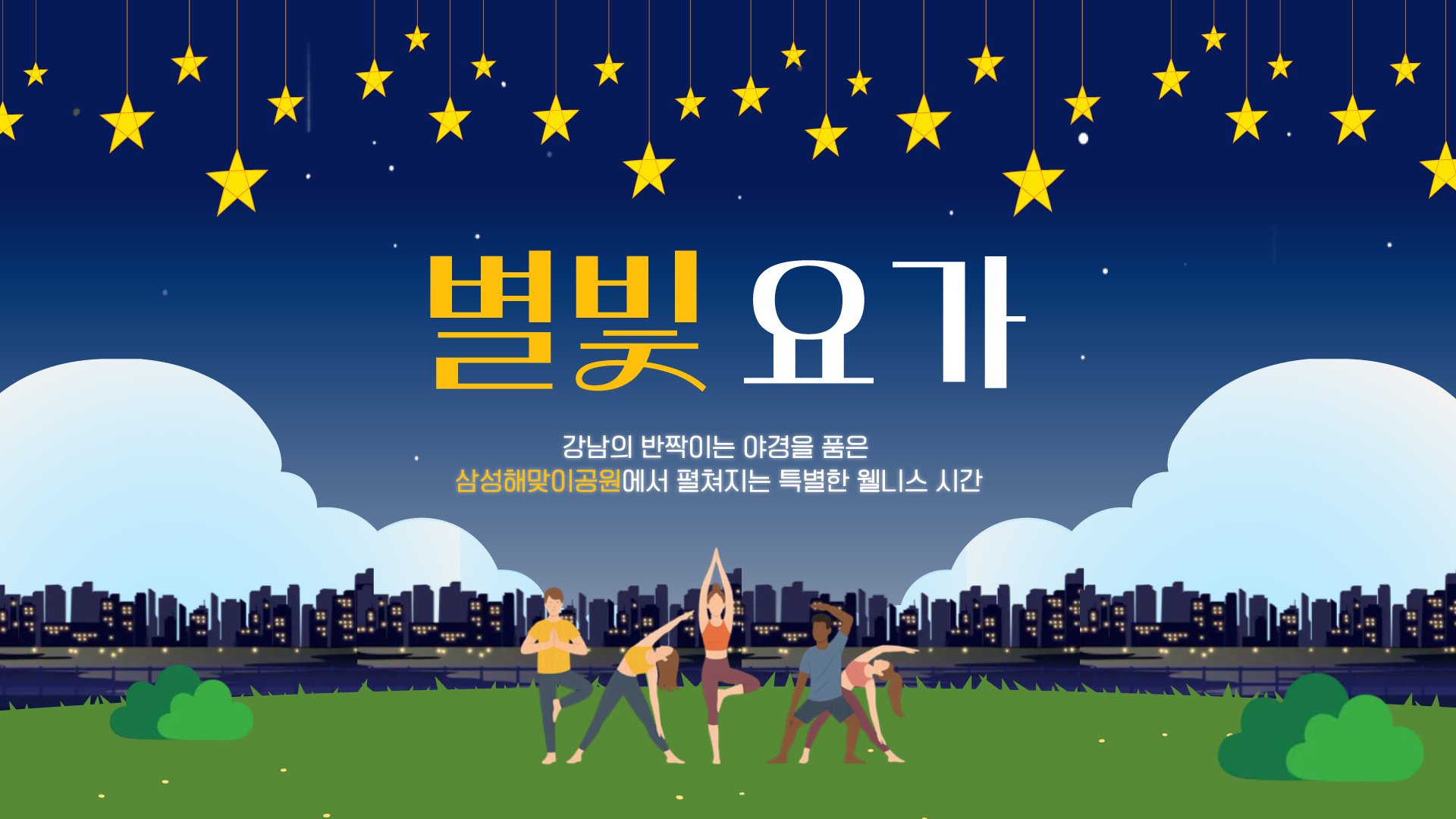 2026 강남유닉투어
