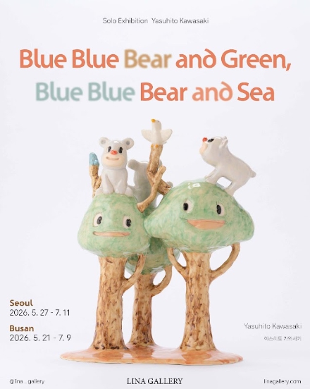 Blue Blue Bear and Green, Blue Blue Bear and Sea
