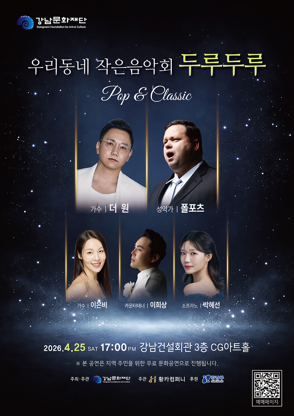 Our Town Mini Concert "Duru-Duru" — Pop & Classic
