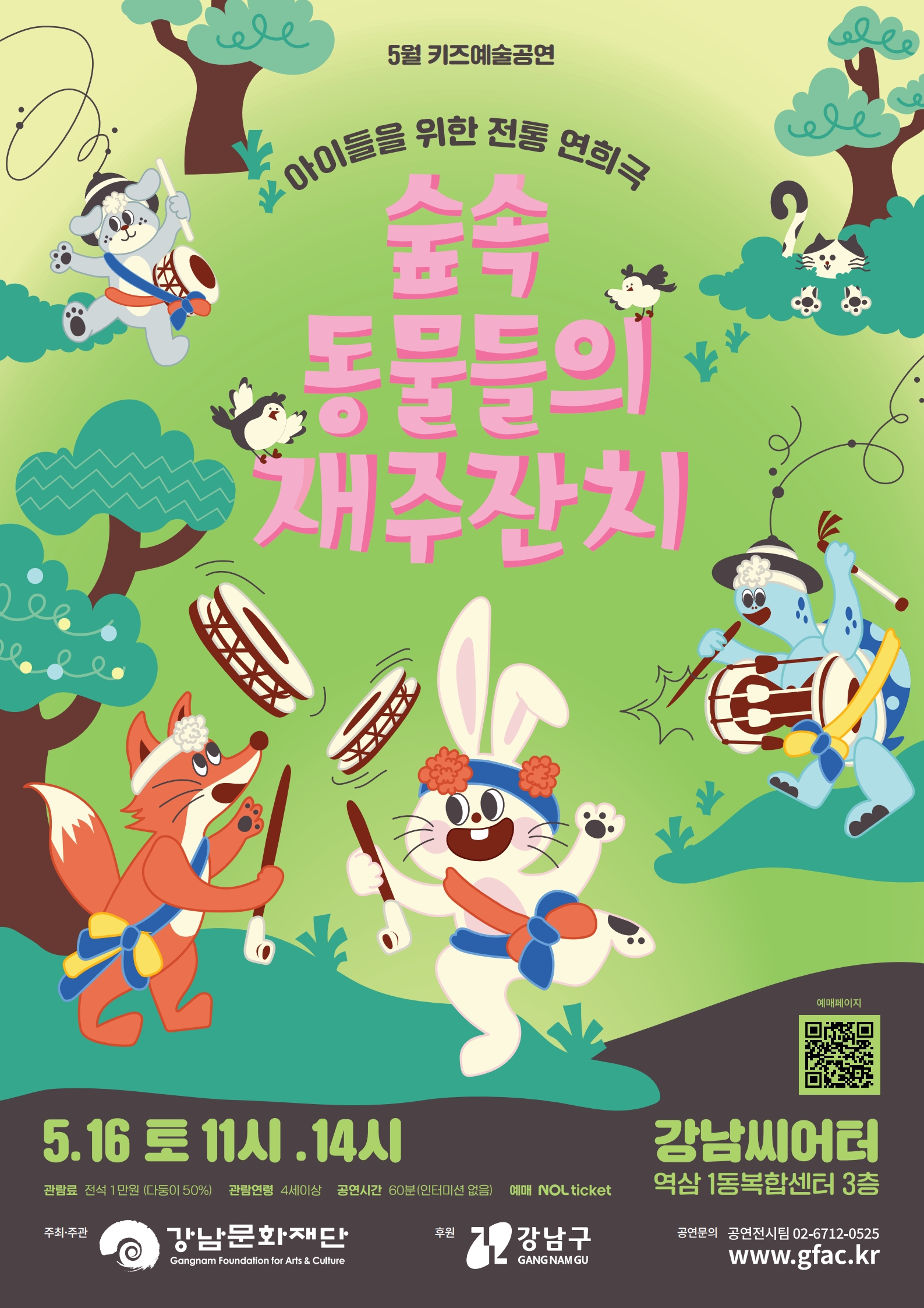 May Kids Performance | Forest Animals' Talent Show