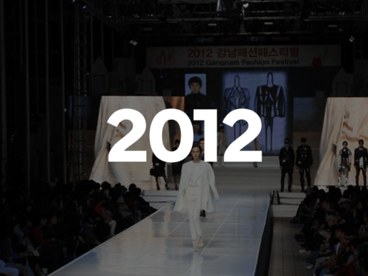 2012  강남페스티벌