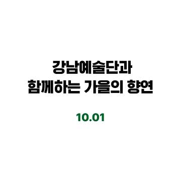최초로 광장에서
               선보이는
               미디어아트 클래식