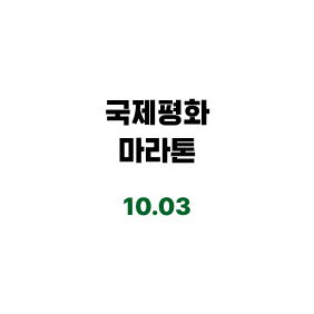 메타버스 세계에서
               펼쳐지는
               또 하나의 축제
